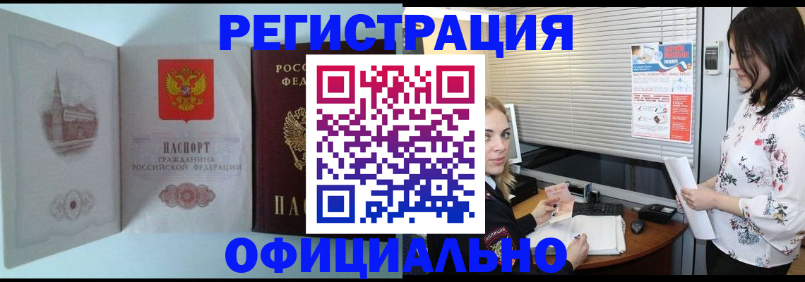 временная регистрация поиск в Нижней Туре