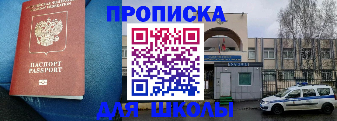 прописка 2025 в Нижней Туре
